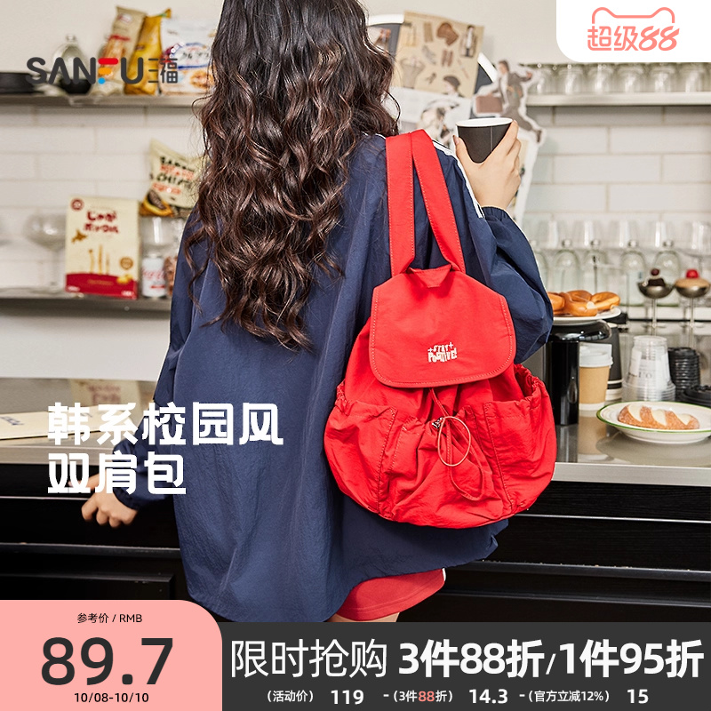 三福背包女包冬季新款复古多口袋抽绳多巴胺撞色休闲双肩包504307