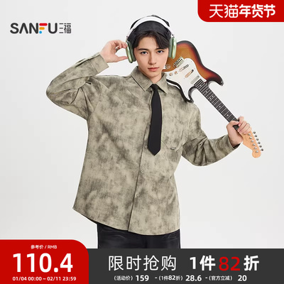 三福2026春季新款满版晕染衬衫男长袖街头宽松落肩翻领衬衣513222