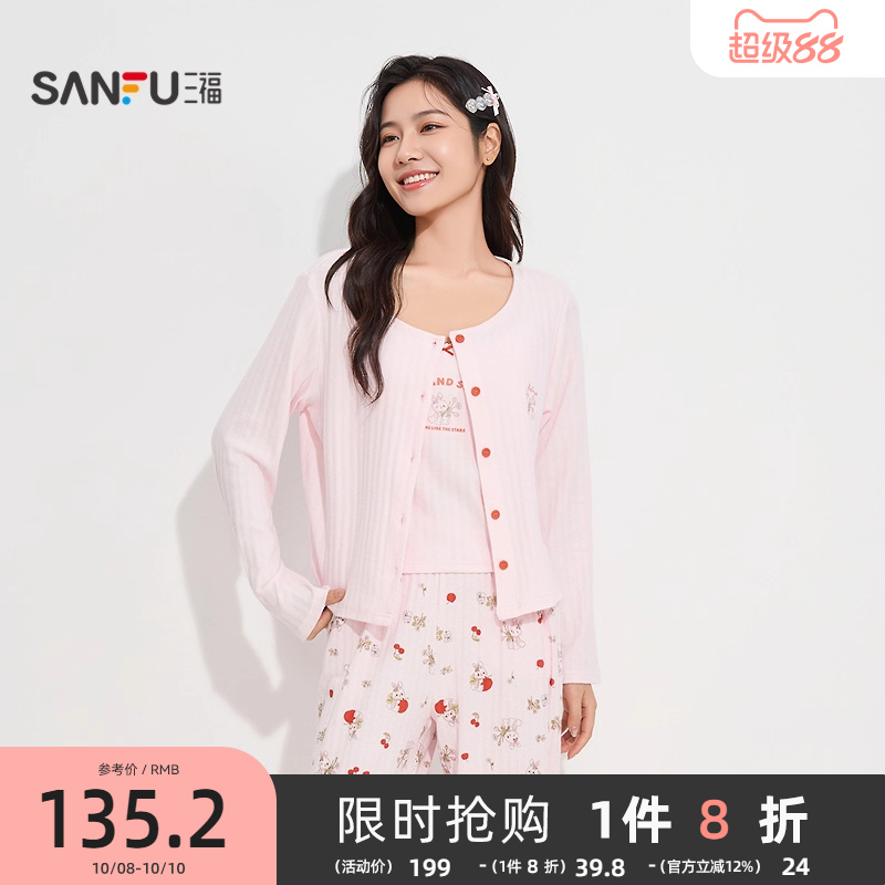 #三福女秋季兔子印花固定杯抗菌睡衣三件套 宽松家居服套装504966