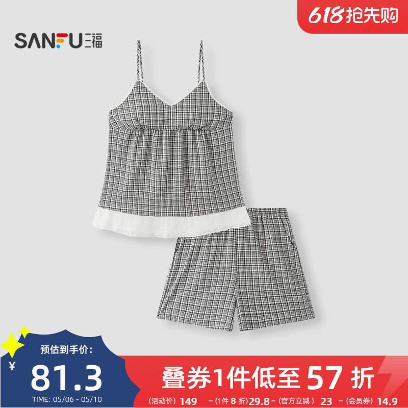 三福春夏季女款抗菌带胸杯睡衣套装小个子甜美花边吊带短裤家居服