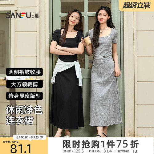 三福黑色连衣裙2026新款夏季大方得体方领褶皱收腰优雅长裙子女装
