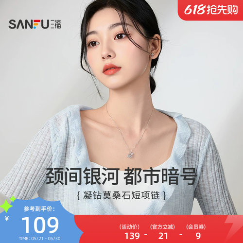 三福925银闪小方糖项链时尚轻奢气质小马饰品银饰2026新款853103
