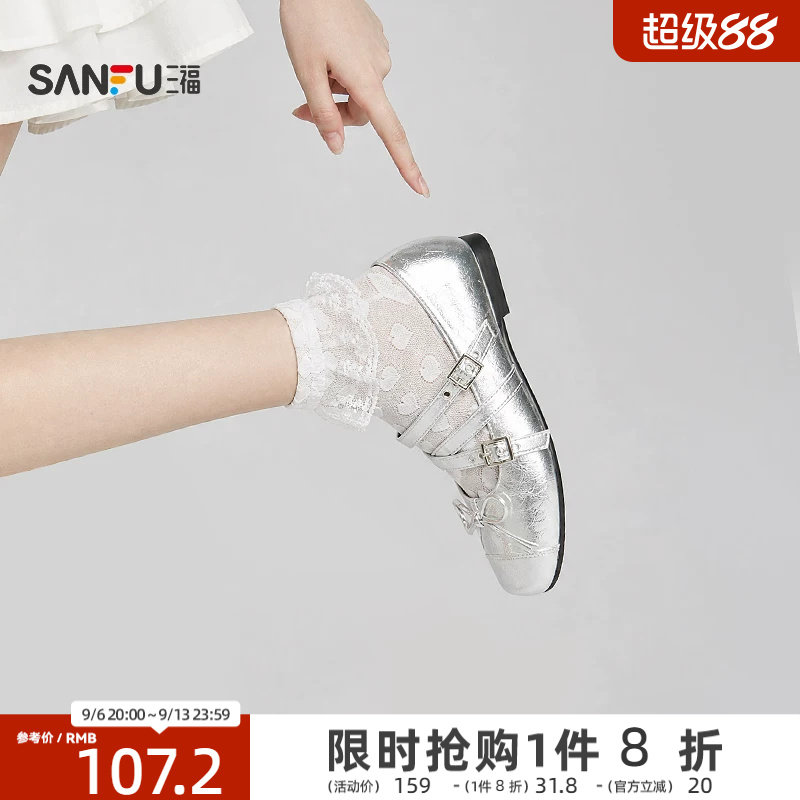 三福女单鞋秋季甜酷芭蕾风交叉带薄底方头娃娃鞋女鞋859439图片