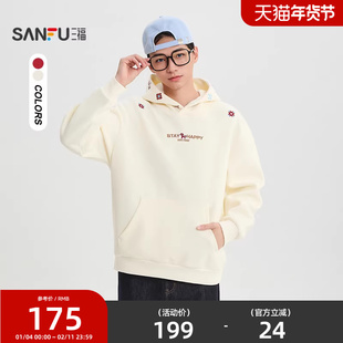 三福2026春季男士刺绣马花纹卫衣 美式肌理连帽套头上衣518410