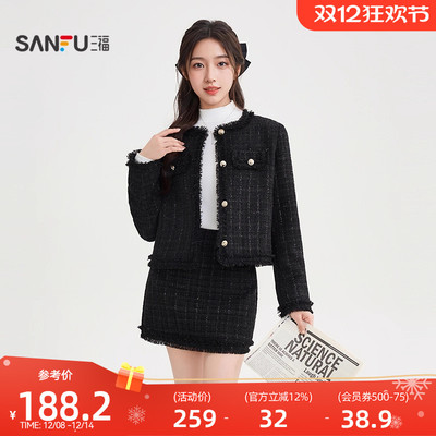 三福小香风套装2025新款秋季时尚气质穿搭外套A字短裙两件套女装