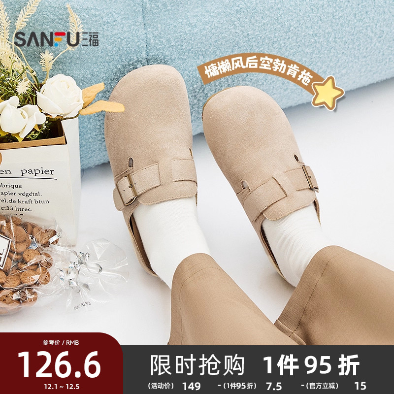 三福女凉拖鞋秋季都市慵懒后空勃肯鞋休闲舒软圆头女鞋844217