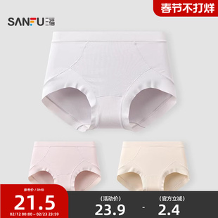 三福 女高腰包臀内裤 线条莫代尔任意裁柔软舒适三角裤513546