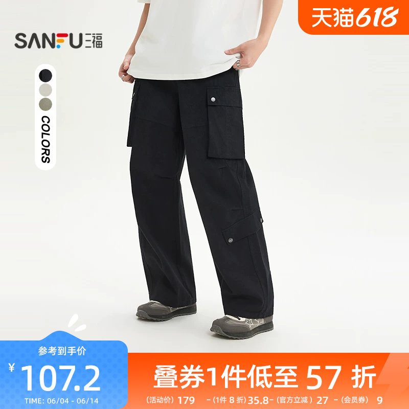三福2026夏季男士晕染打褶工装休闲裤 潮流宽松直筒长裤520863