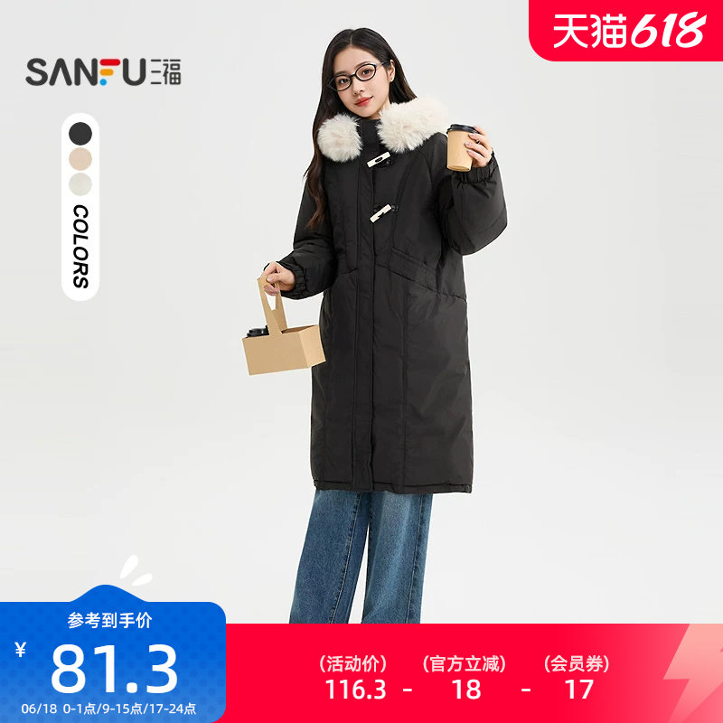 三福棉衣2025新款冬季时尚大毛领连帽保暖棉服牛角扣长款外套女装