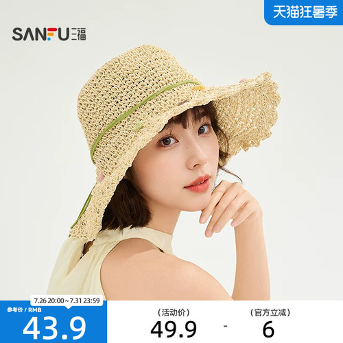 三福田园风手钩草帽 时尚度假风造型服饰配件遮阳帽子854619