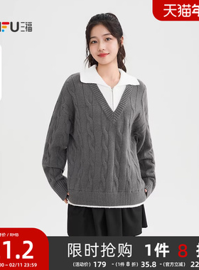 #三福毛衣2025冬季撞色拼接假两件宽松麻花织上衣女装505620