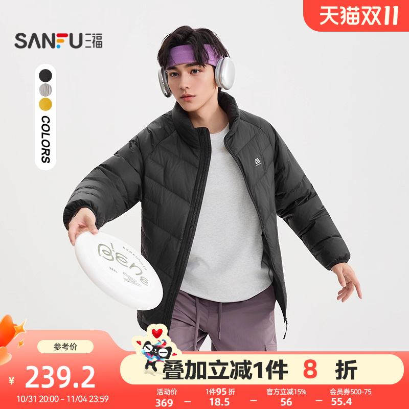 三福2025冬季男士小标点缀轻薄羽绒服抽绳宽松立领保暖外套505789