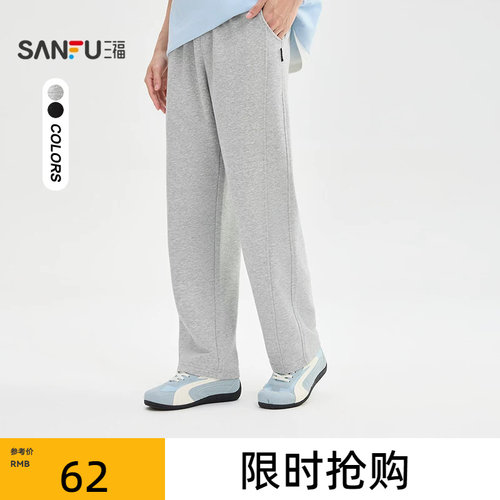 三福2026秋季新款分割休闲裤男宽松运动直筒针织卫裤纯色长裤裤子