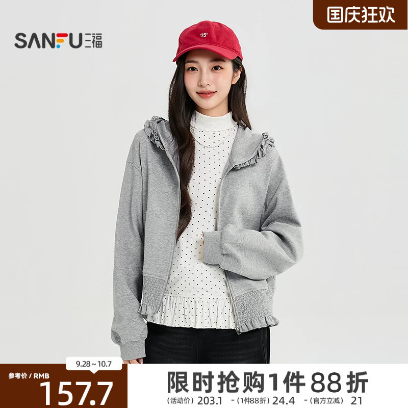 三福女单外套2026秋季新款短外套木耳边简约风短装连帽上衣女装