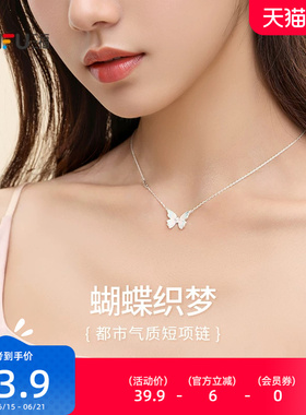 三福都市蝴蝶织梦短项链单条 甜美时尚首饰配饰链条840517