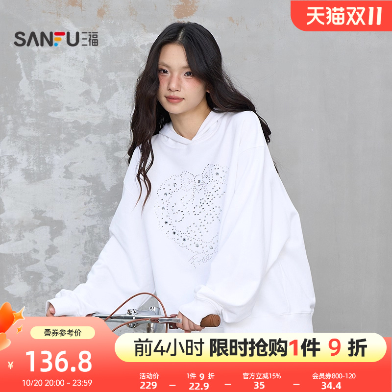 三福白色卫衣女2025冬季街潮爱心烫钻宽松套头连帽上衣女装510621
