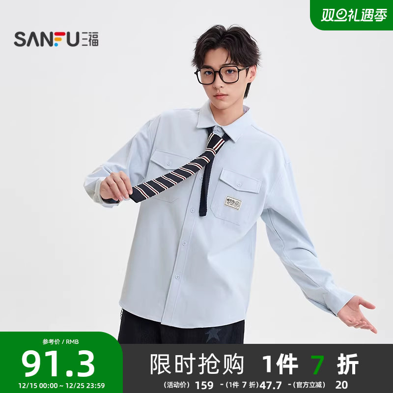 【明星同款】三福2025冬季男士双口袋织唛工装衬衫翻领上衣510187