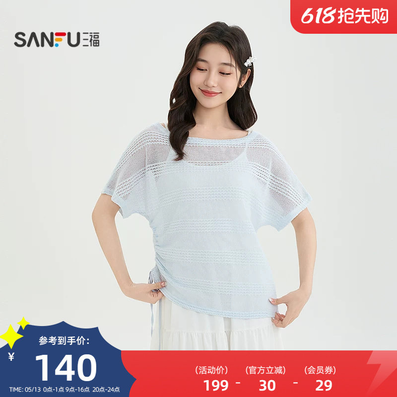 三福连衣裙2026夏季新款独特抽绳罩衫吊带裙两件套裙子女装523845