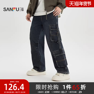 三福2025冬季男士工装磨毛牛仔裤 多口袋宽松直筒长裤511775