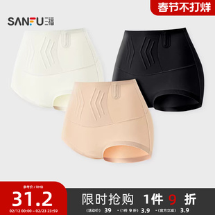 三福女高腰包臀内裤 轻调整美型浮雕收腹无痕半平角裤女503538