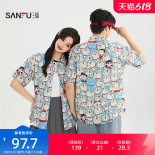 三福2026夏季新款短袖衬衫男满版肌理感翻领宽松衬衣525228