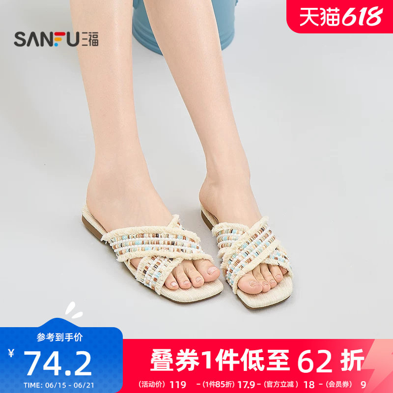 三福女凉拖鞋夏季复古民族风交叉带串珠露趾拖度假女鞋857494