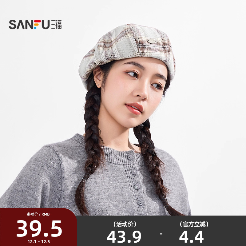三福椭圆标学院风贝雷帽 复古淑女造型服饰配饰帽子846493