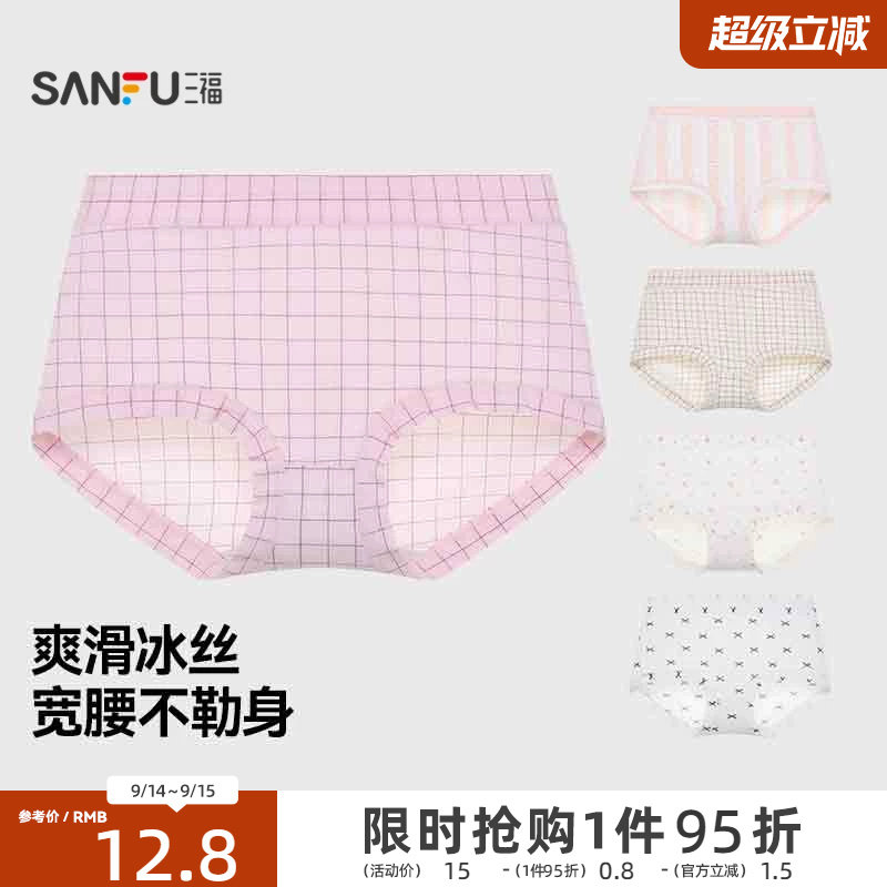 三福轻薄抗菌纯棉性感内裤女图片