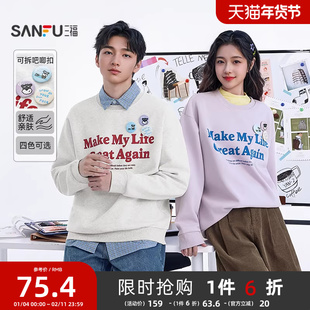 三福2025秋冬男士美式字母卫衣 休闲时尚圆领落肩上衣506167