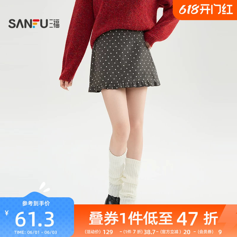三福短裙女2025新款冬季小个子甜美木耳边波点半身裙子女装513377