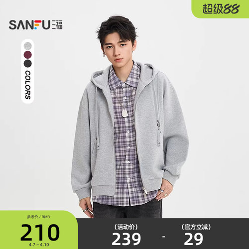【明星同款】三福2026春季新款分割结构开衫卫衣男连帽外套516511