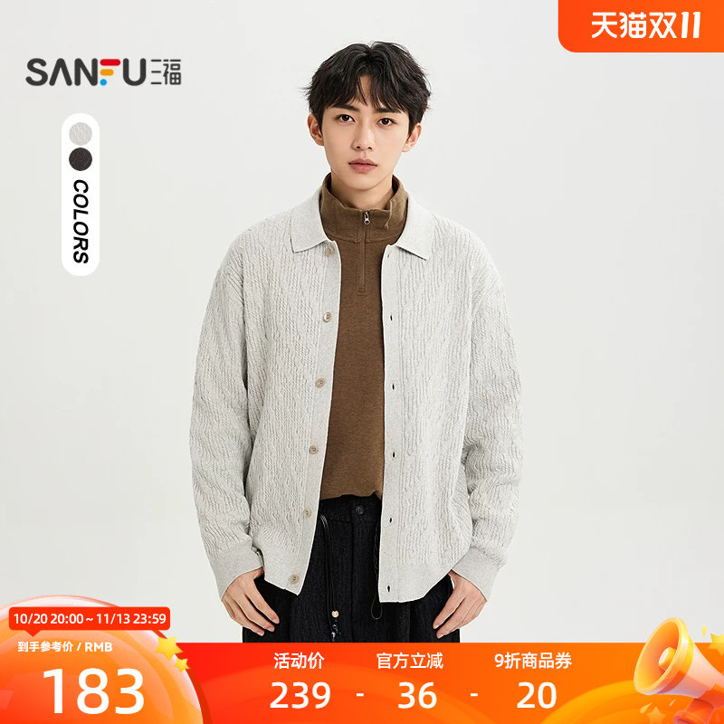三福2026冬季男士花纱开衫毛衣 都市通勤时尚宽松上衣534432