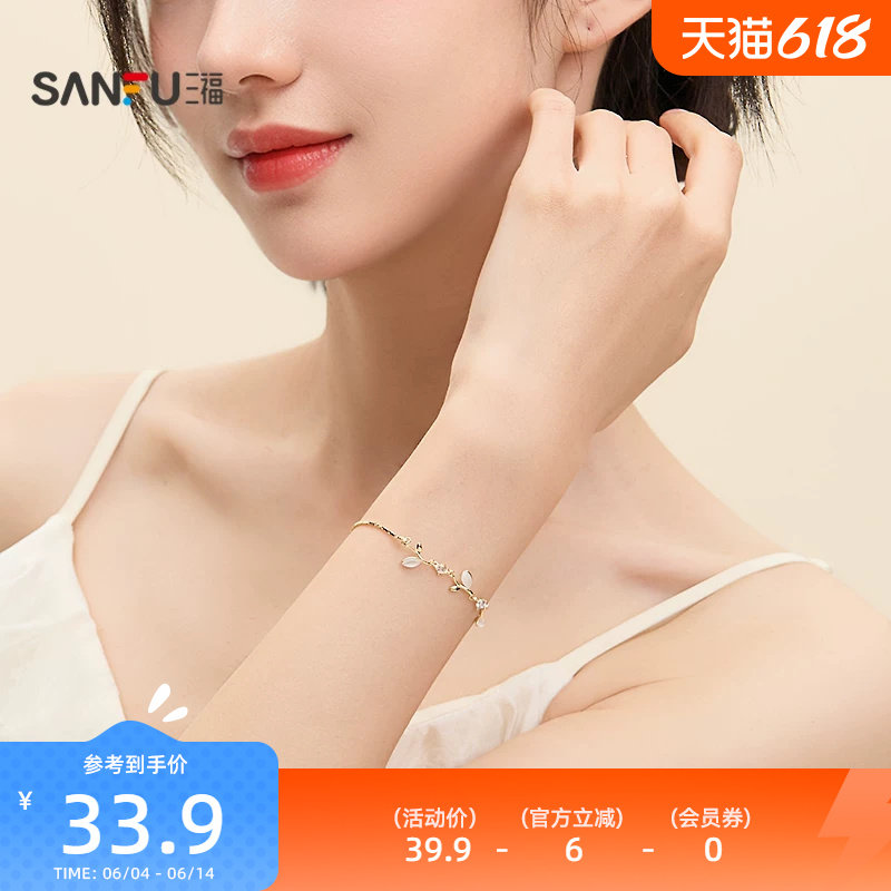 三福精美抽拉手链单条 气质时尚易搭装饰配饰首饰839615