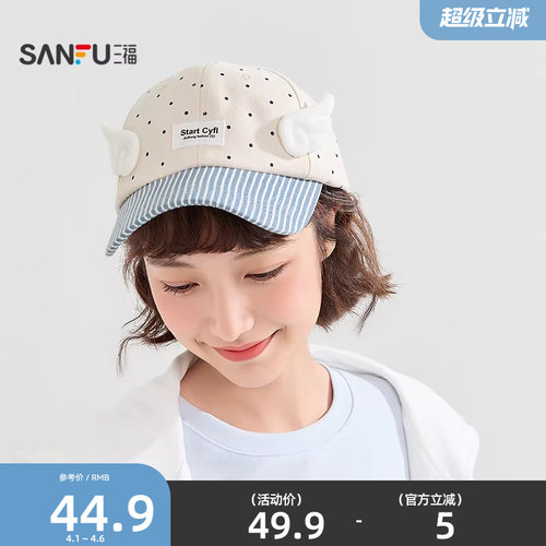 三福立体翅膀波点棒球帽鸭舌帽 潮流服饰配件配饰帽子852968