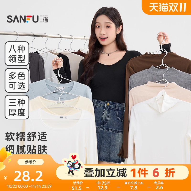 三福长袖上衣女2025新款秋季圆领内搭打底衫简约修身白色t恤女装