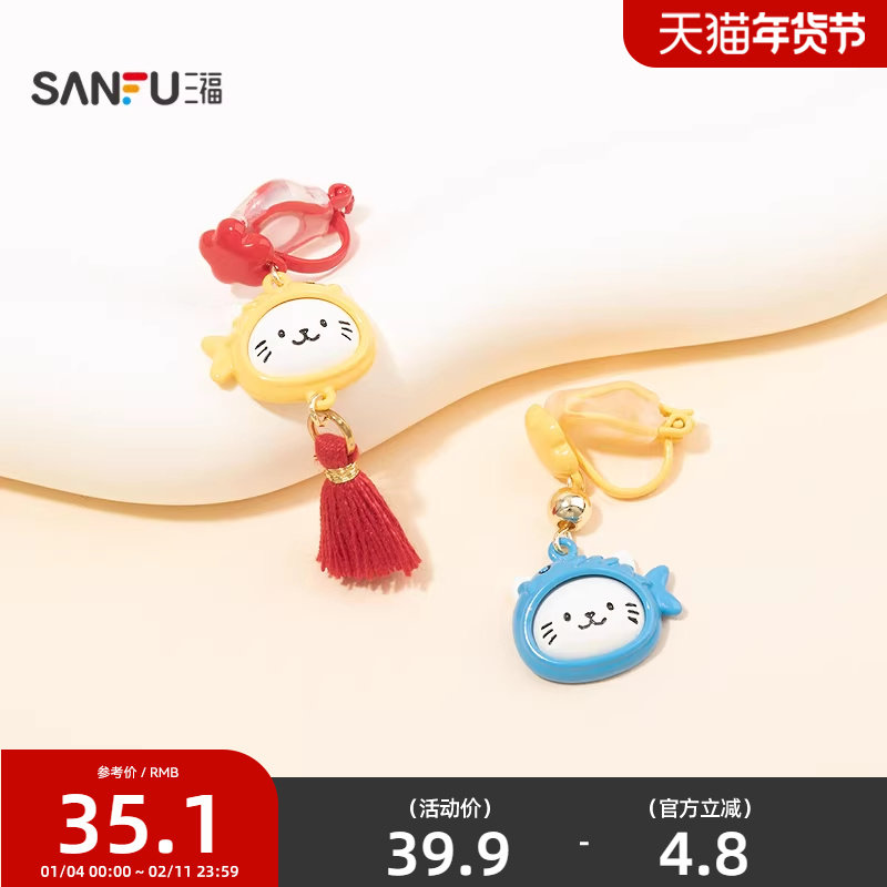 三福新春猫鱼耳夹一对 趣味时尚个性创新首饰配饰耳环852081,饰品/流行首饰/时尚饰品新,耳夹,淘宝优惠券,粉丝福利购,淘宝优惠卷
