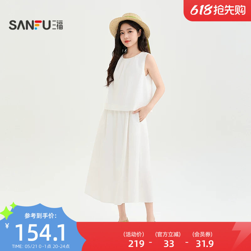 三福连衣裙2026夏季后背绑带收腰无袖圆领假两件裙子女装523175