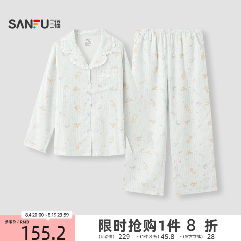 三福家居服女2026年秋季新款翻领套装舒适亲肤10A抗菌纯棉睡衣女