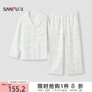 三福家居服女2026年秋季新款翻领套装舒适亲肤10A抗菌纯棉睡衣女