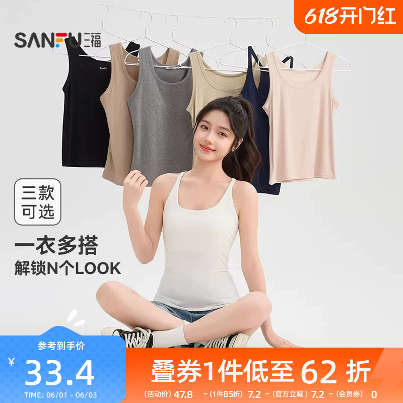 三福带胸垫背心女夏季外穿2026新款宽肩带无袖上衣修身吊带女装