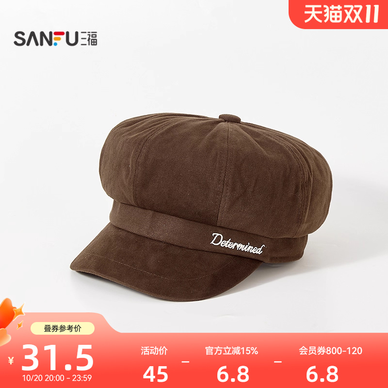 三福贝雷帽淑女画家帽八角帽刺绣复古帽子女冬季2025新款846085