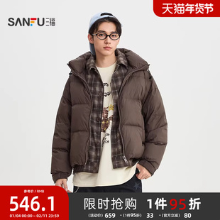三福2025冬季男士假两件格纹羽绒服 保暖宽松立领厚外套517308