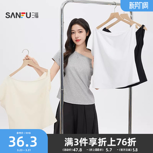 T恤女2026新款 上衣女装 夏季 子斜领露肩时尚 气质不规则袖 三福短袖