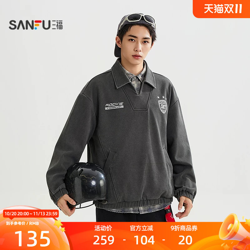 三福2026秋季男士海鸥领洗水卫衣 街头宽松翻领套头上衣531214