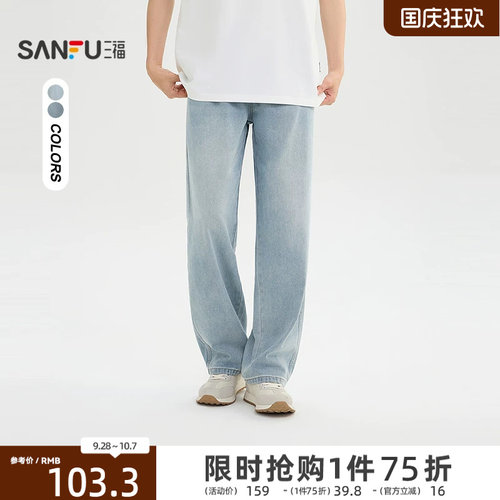 三福2026夏季新款猫须洗水牛仔裤男抽绳松紧腰宽松直筒裤子523881