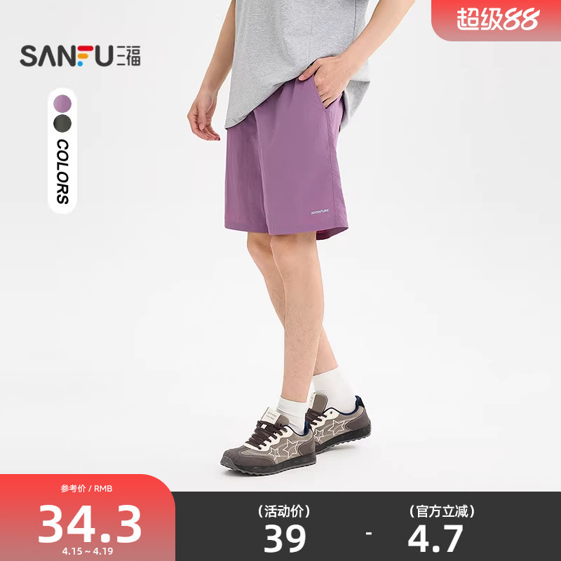 三福2026夏季男士英文刺绣宽松短裤 橡筋腰休闲时尚裤子520848