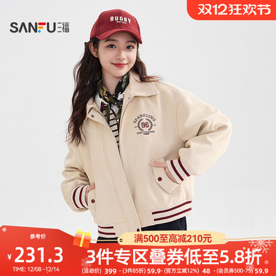 三福厚外套女2025新款冬季学院风撞色罗纹袖翻领棒球服女装512118