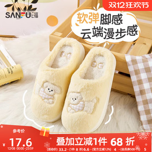 秋冬季 三福棉拖鞋 男女款 2025新款 情侣室内家居毛绒保暖包头半拖鞋