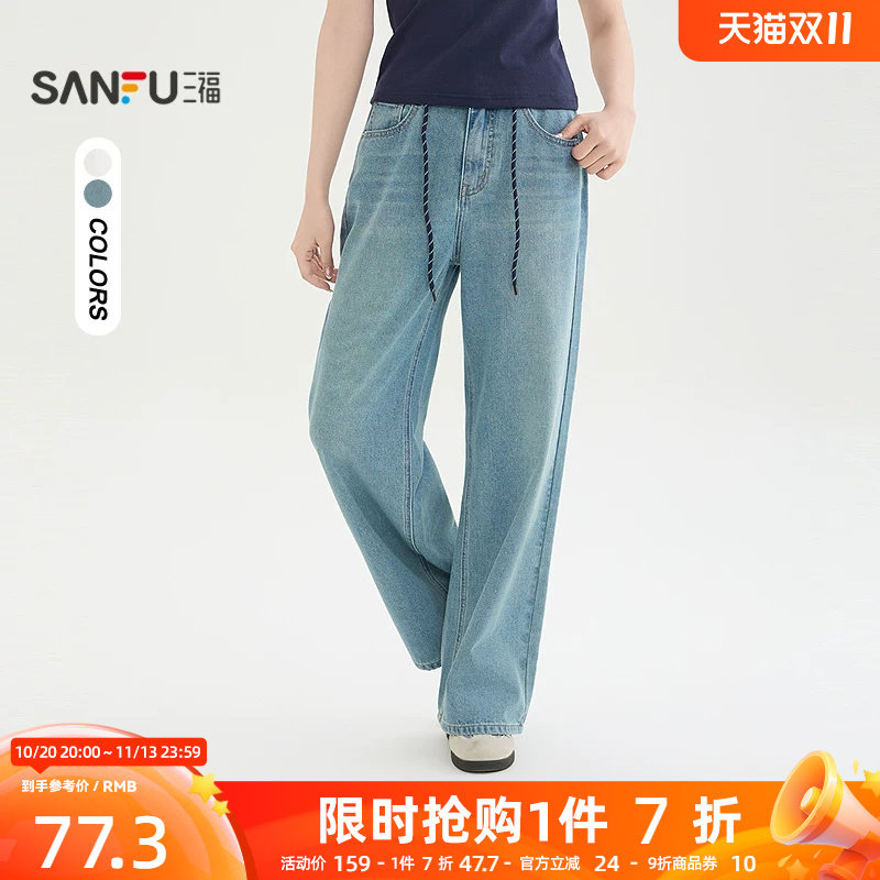 三福女白色牛仔裤2026新款夏季宽松直筒裤阔腿裤长裤子女装522981