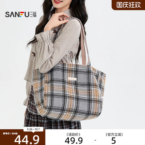 三福基础托特包单肩包装饰袋 可爱时尚实用生活好物包包860087